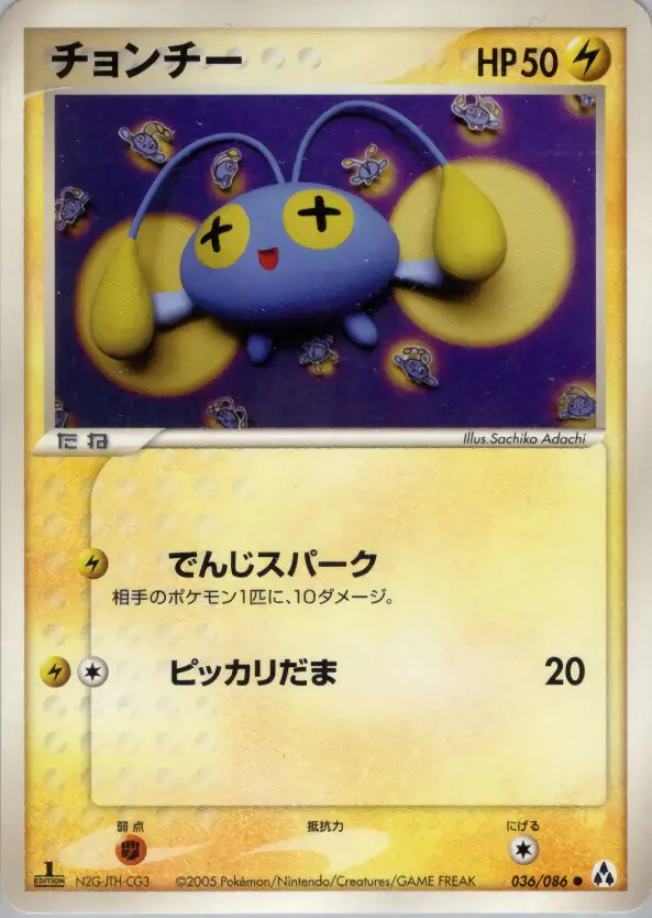 Carta チンチョウ 36/86 de まぼろしの森